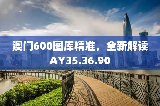 公司简介 第600页