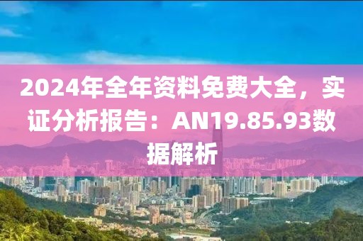 久而安之 第20页