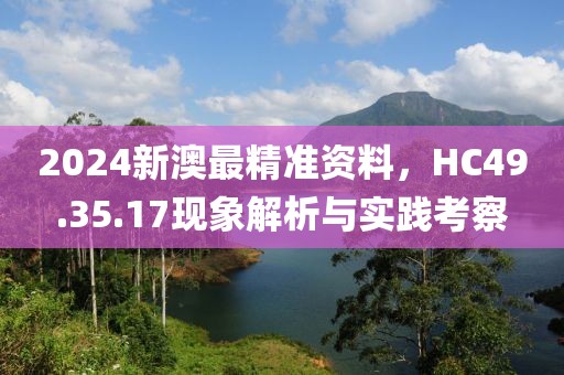 奉旨泡妞 第20页