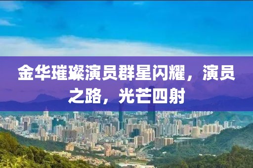 连受伤都有型 第18页
