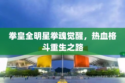 迎春纳福 第20页