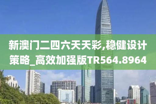 甜桃梦游记 第28页