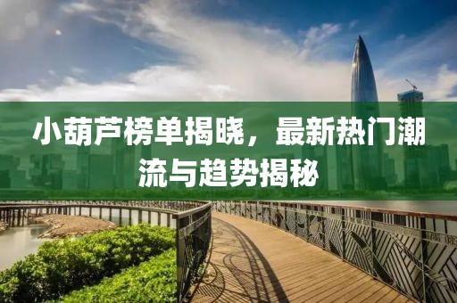 小鹿仙 第20页