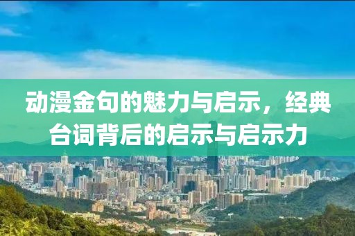 我心似海 第20页